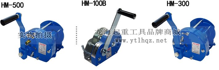 TKK HM型手搖絞盤圖片