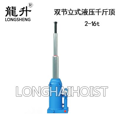 LHQYL-D型雙節(jié)立式液壓千斤頂