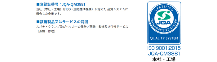 日本三木NETSURENISO認證