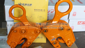 NETSUREN V-25N型豎吊鋼板鉗